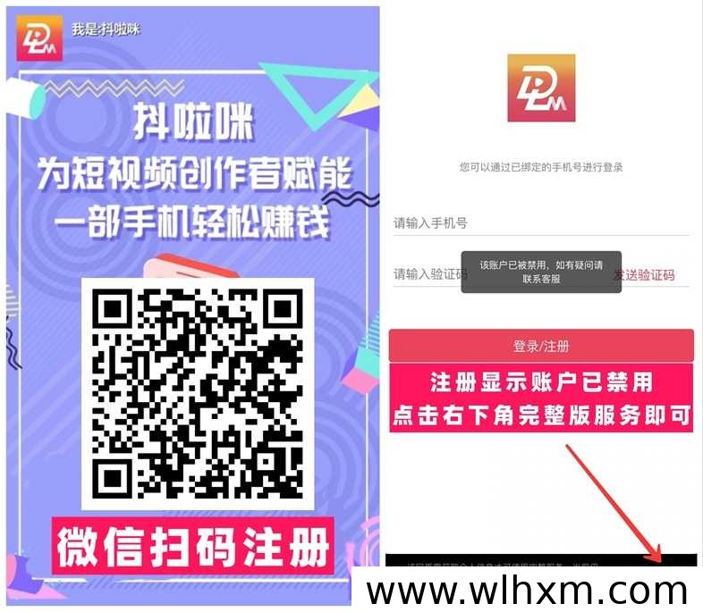 抖啦咪注册流程详解：最新玩法助你轻松开启短视频变现