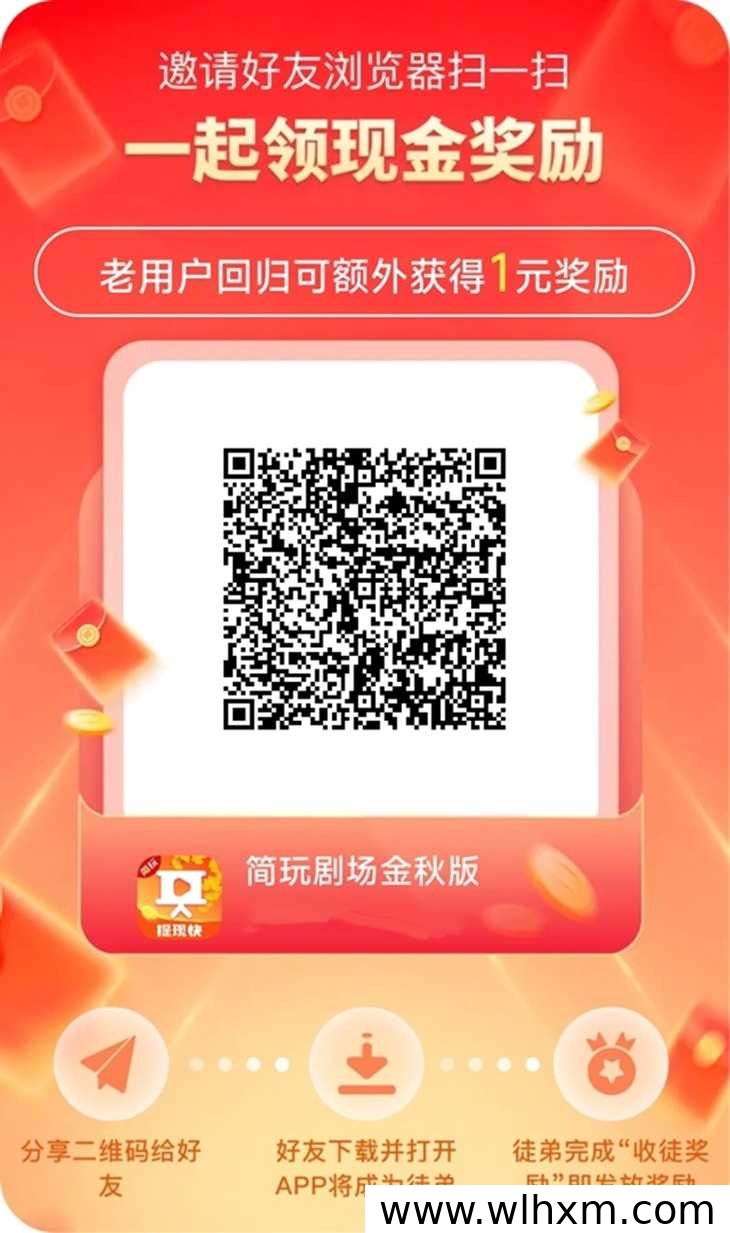简玩APP：稳定保底的广告零撸平台，轻松赚取收益