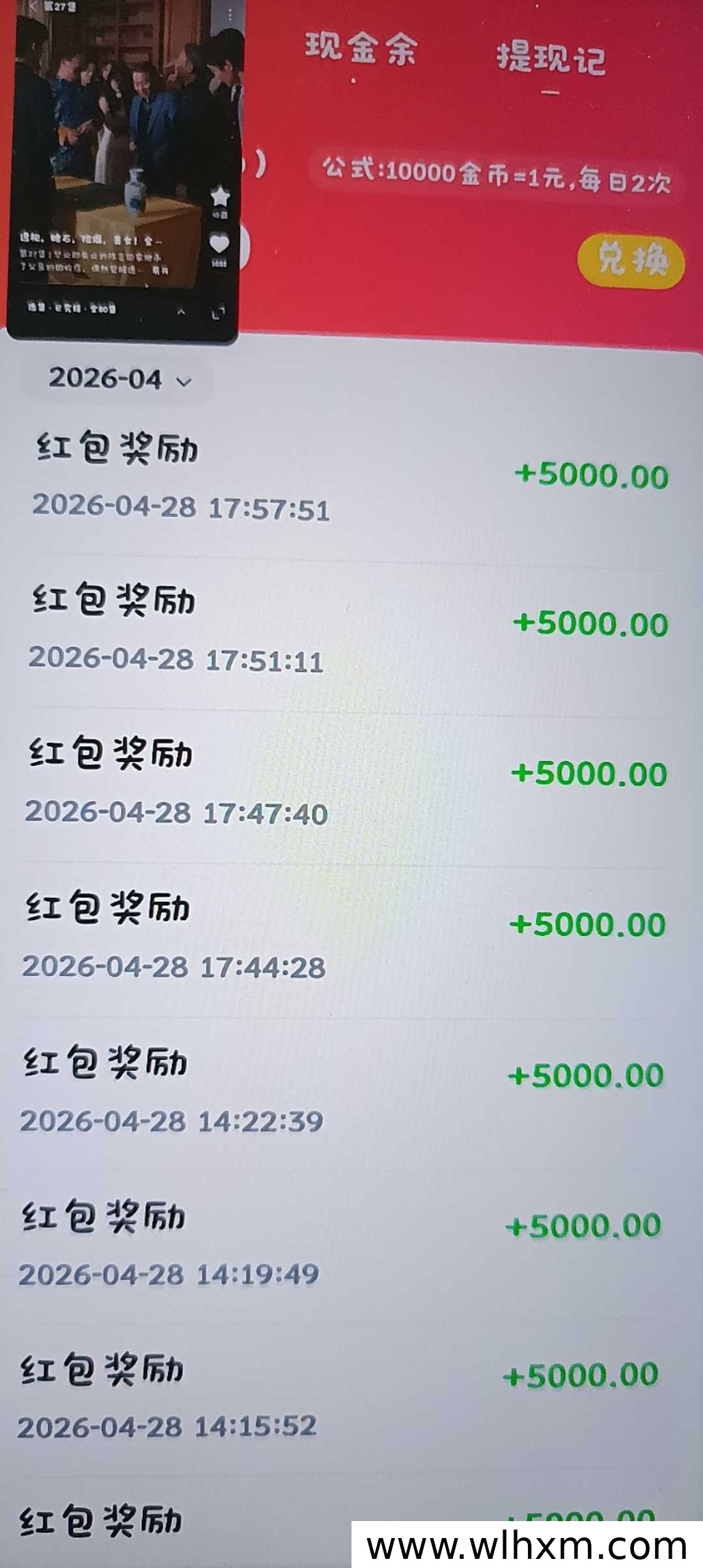 呱呱蛙趣平台新模式上线，金币自动增长轻松提现