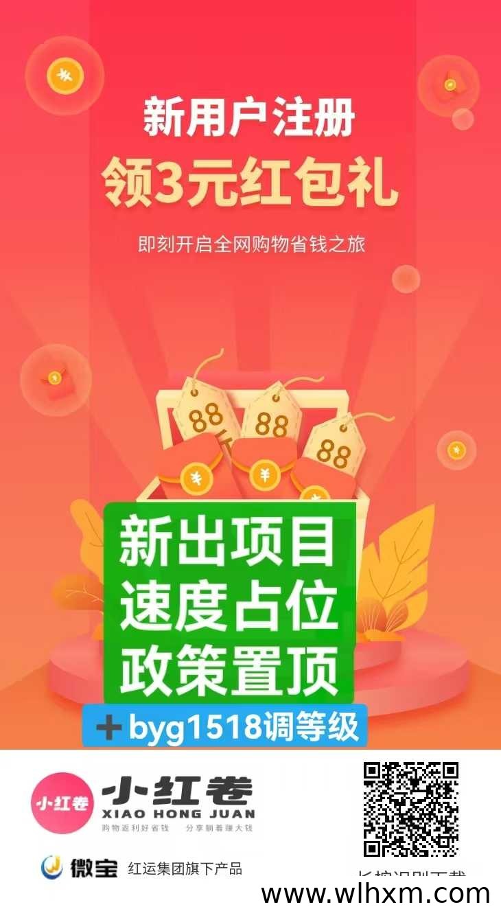 小红卷内测期招募合伙人 抢占早期政策红利