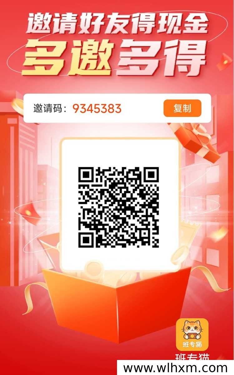 班专猫App:刷视频看广告轻松赚零花钱,补贴活动丰富