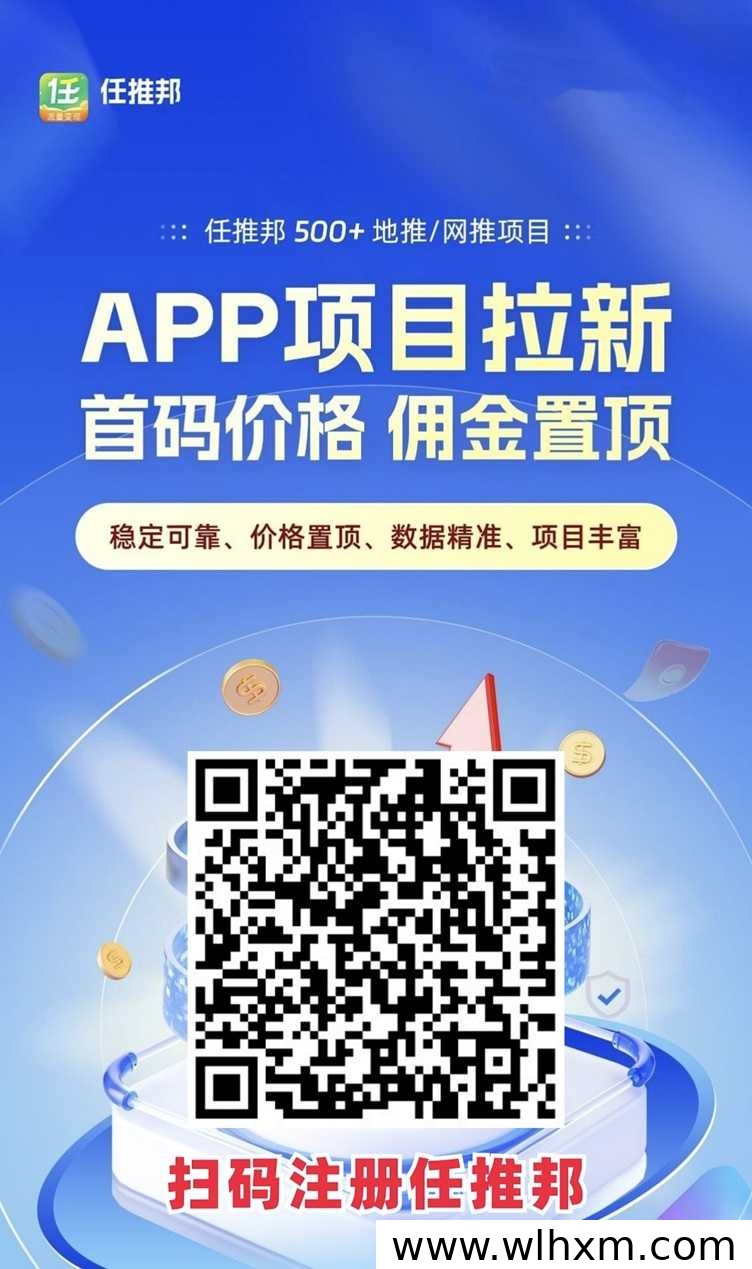 任推邦平台注册指南及邀请码使用说明