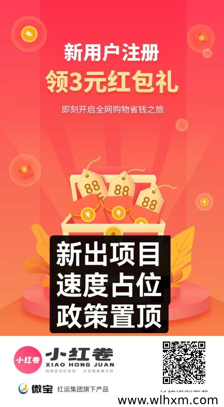 小红卷正式上线,零花钱轻松赚,快来抢占先机