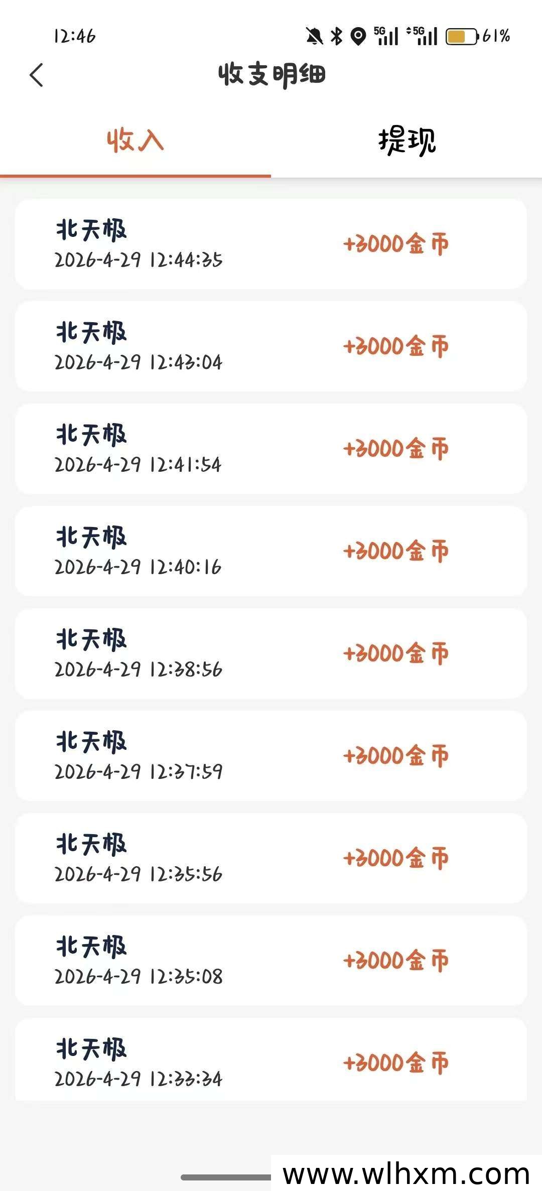 北天极零撸项目实测：无需养机也能稳定收益