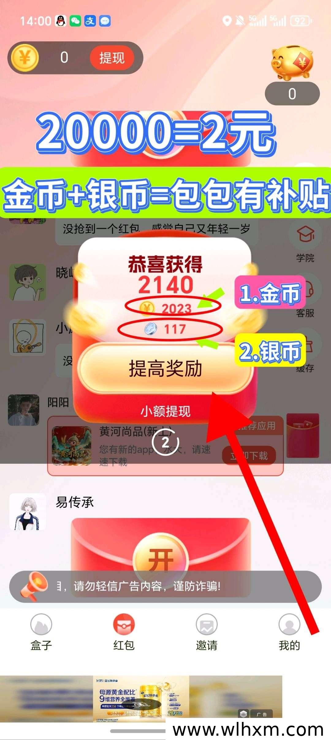 黄河尚品新平台上线，广告收益与推广奖励全面升级
