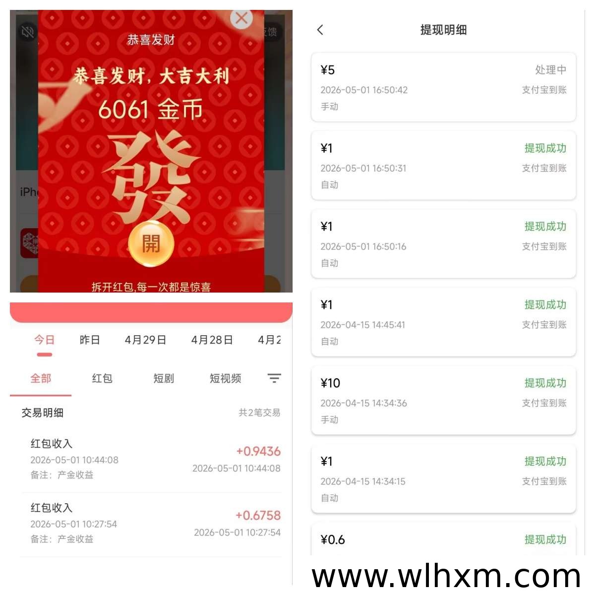 摸鱼时刻零投入玩法：每日刷广告赚收益，享受下级分成