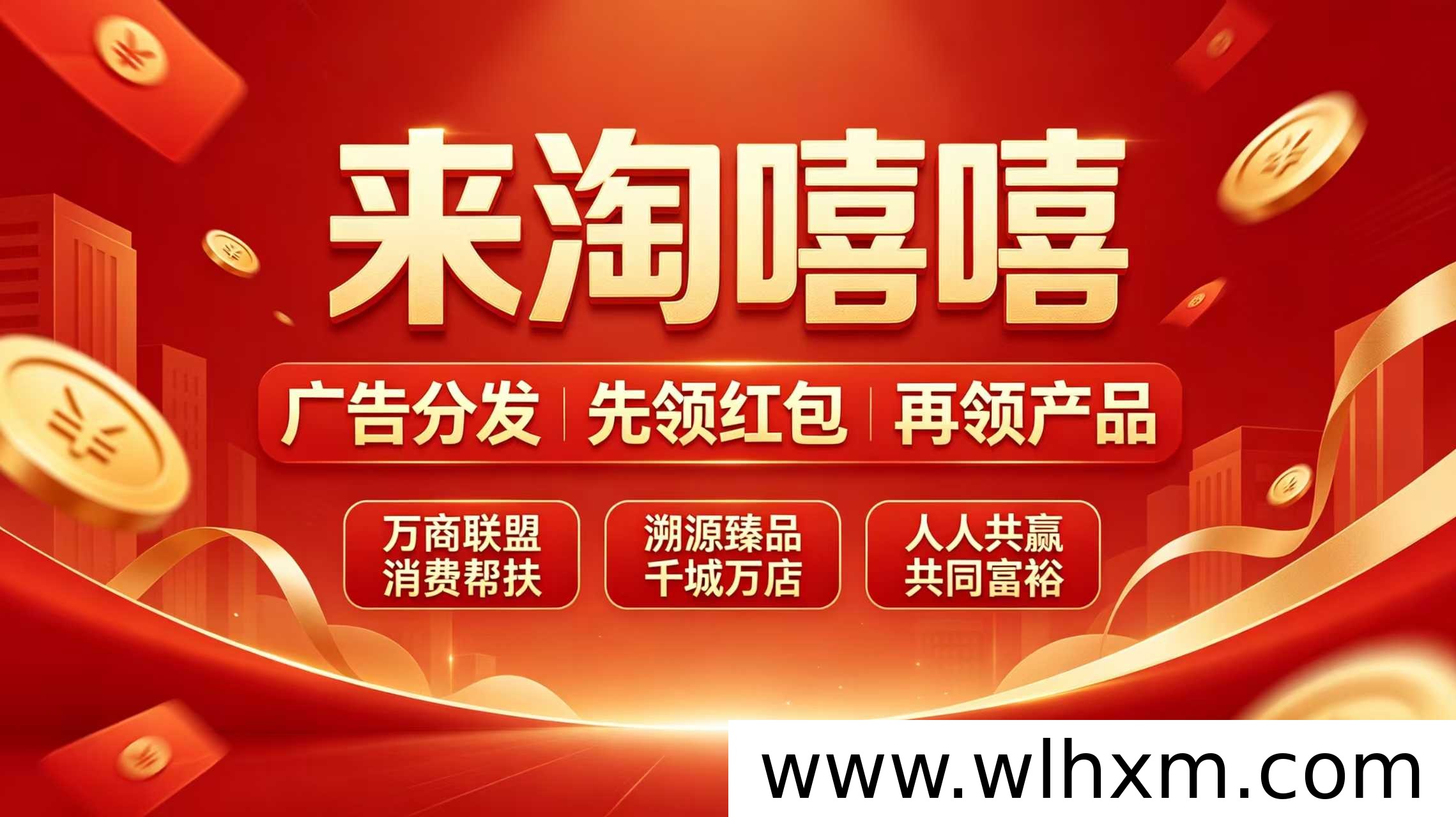 淘嘻嘻商城正式上线,创新模式引领电商新风向