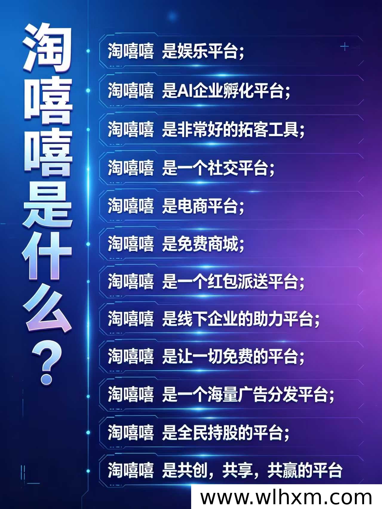淘嘻嘻商城正式上线,创新模式引领电商新风向