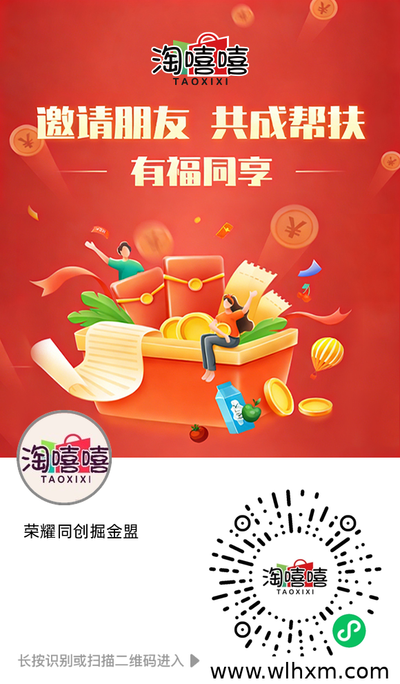 淘嘻嘻商城正式上线,创新模式引领电商新风向