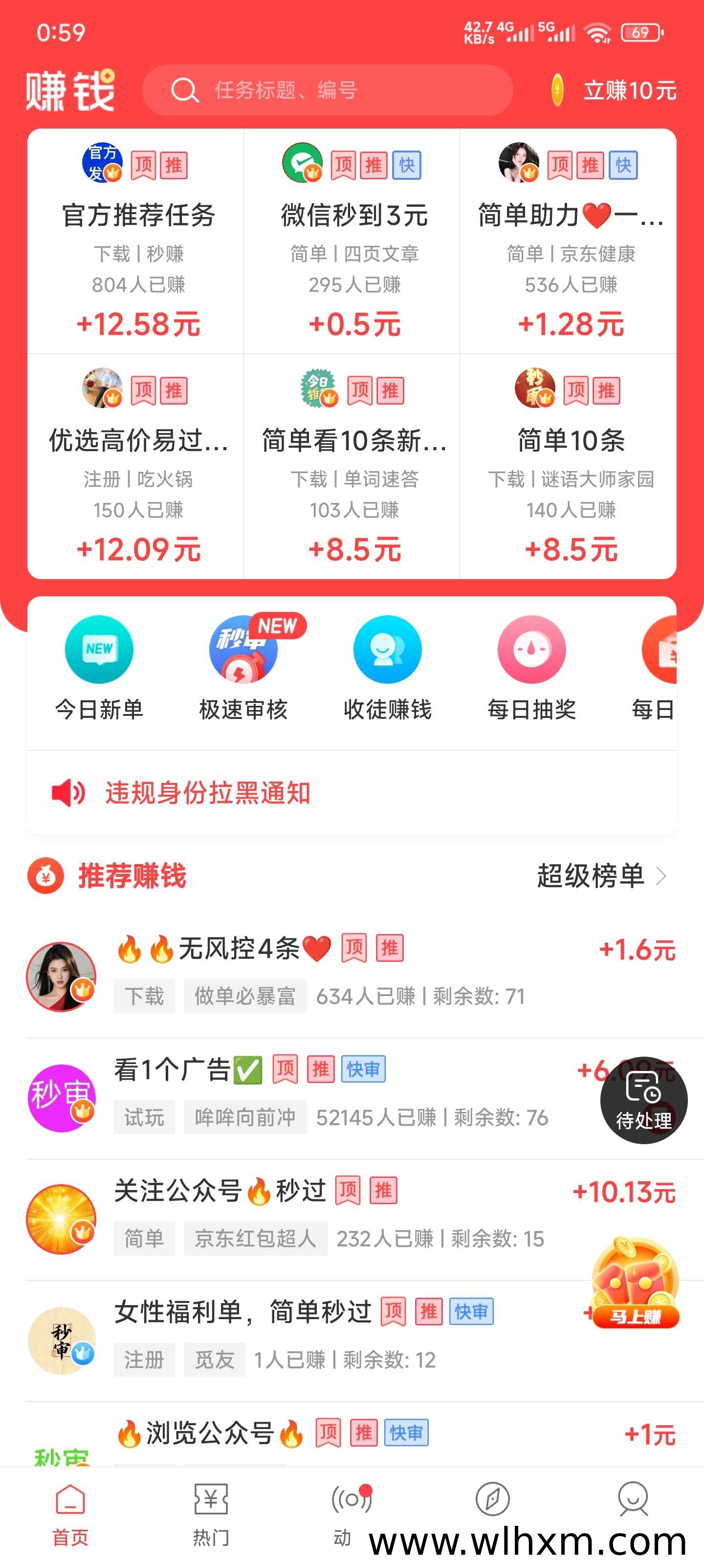 益趣帮悬赏任务平台深度评测：轻松赚佣金的新选择