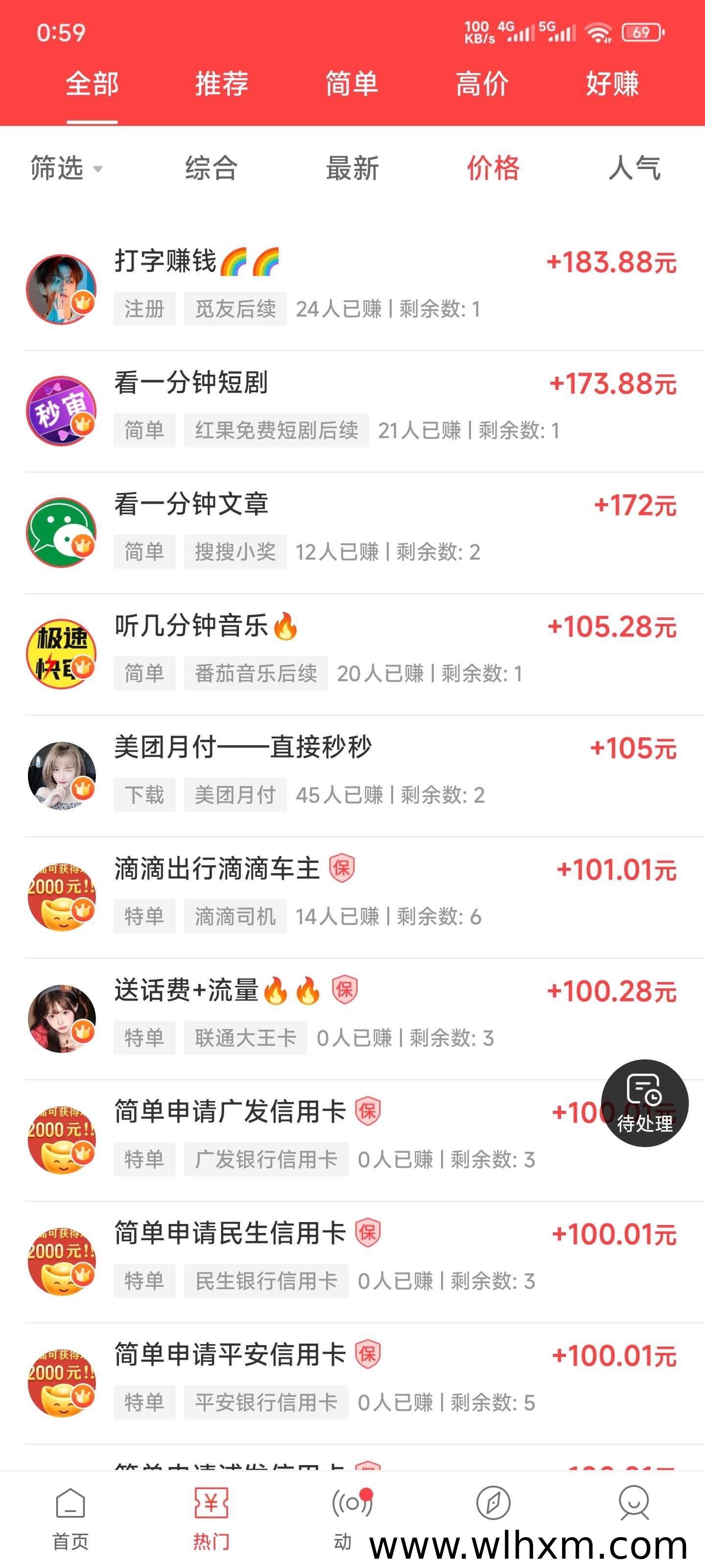 益趣帮悬赏任务平台深度评测:轻松赚佣金的新选择