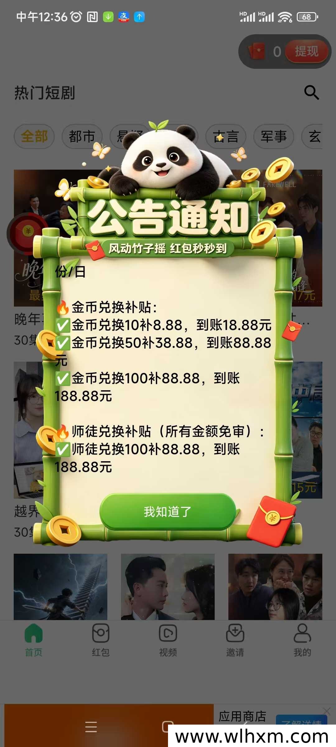 竹风吟新平台上线 每日放水提现补贴高