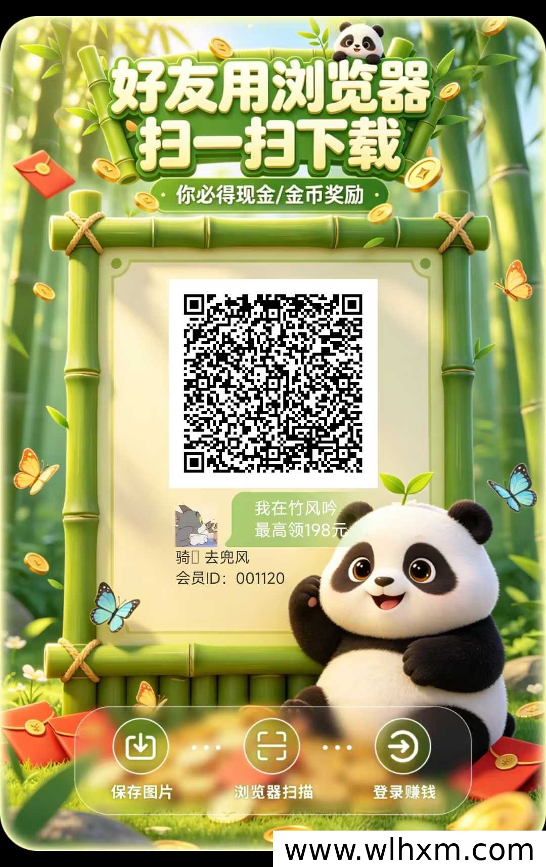 竹风吟新平台上线 每日放水提现补贴高