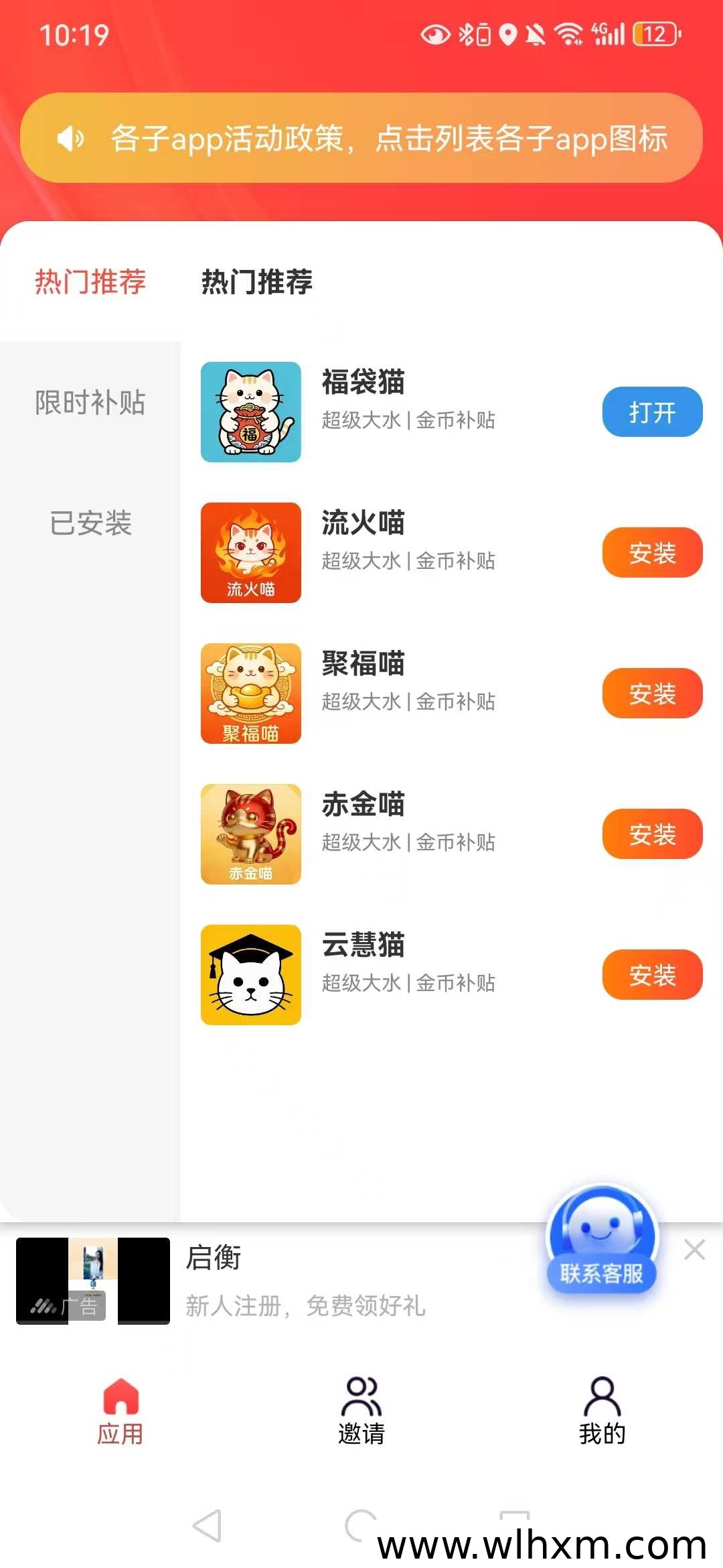 班专猫零成本体验 看广告赚收益轻松提现