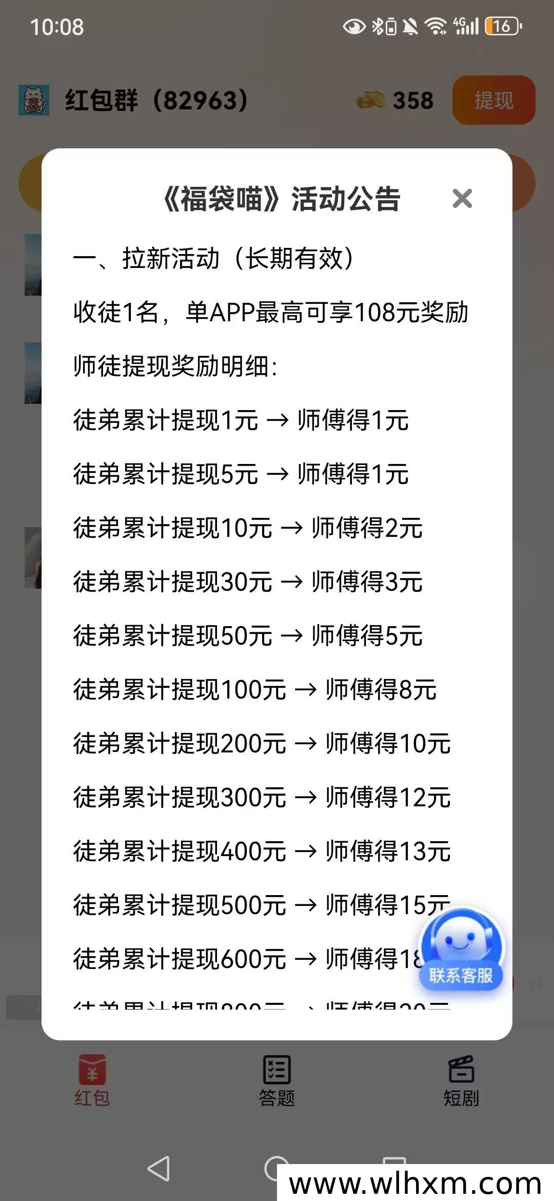 班专猫零成本体验 看广告赚收益轻松提现