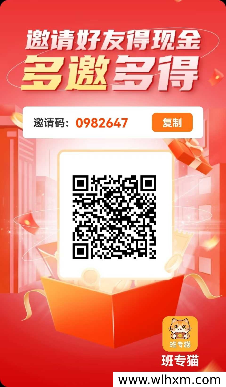 班专猫零成本体验 看广告赚收益轻松提现