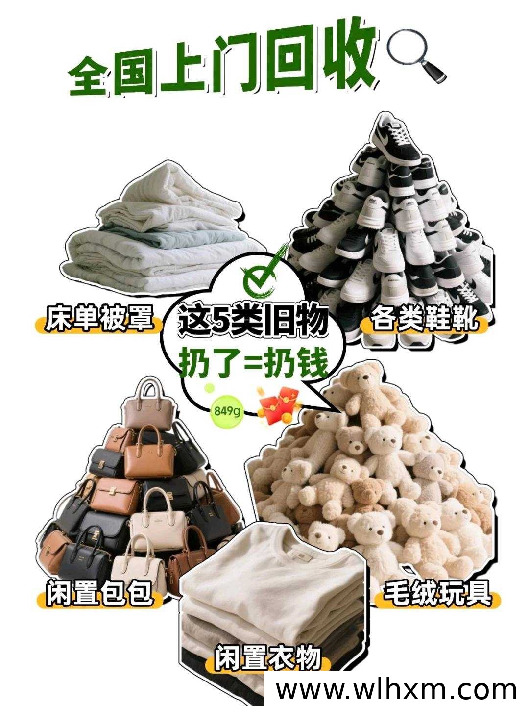 旧衣回收新机遇,零门槛创业正当时