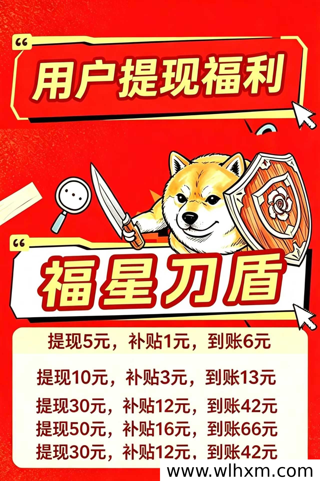 刀盾系列平台全新上线，零成本手机副业轻松赚外快