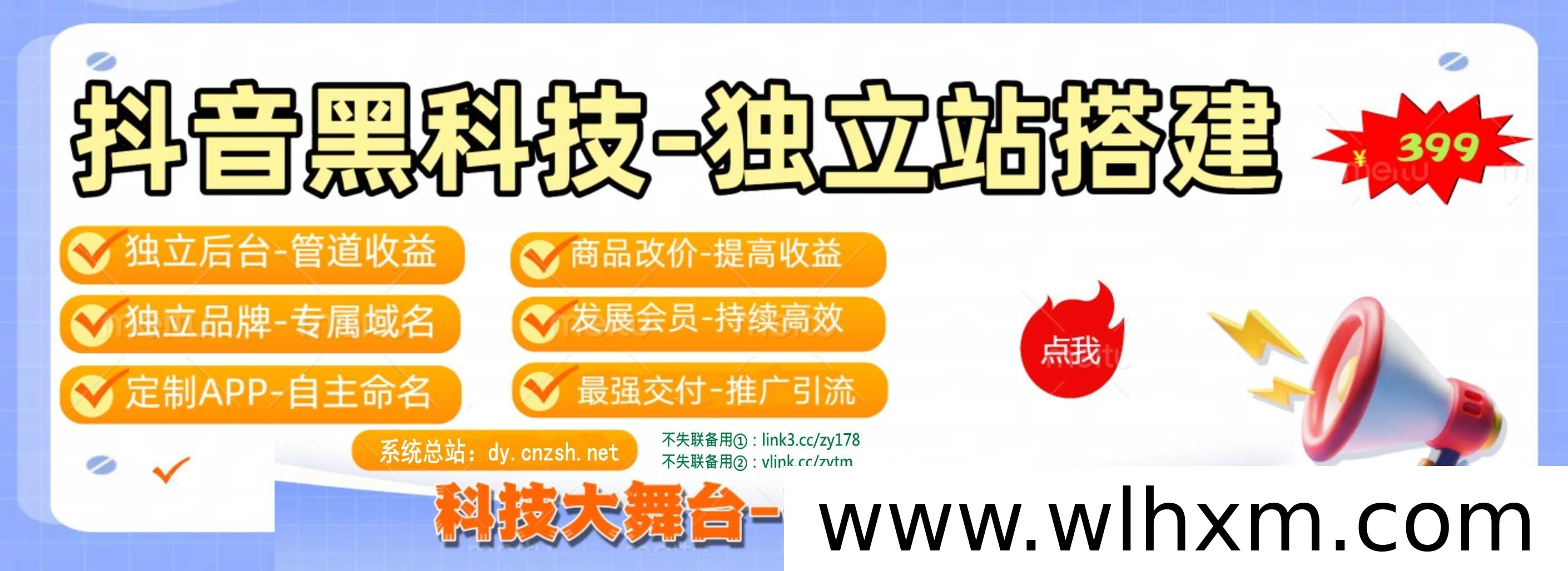 普通人也能玩转抖音直播:深度解析黑科技工具的变现逻辑