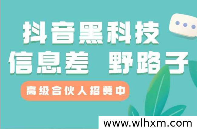抖音快手挂人气平台怎么找?视频号24小时黑科技涨粉工具解析