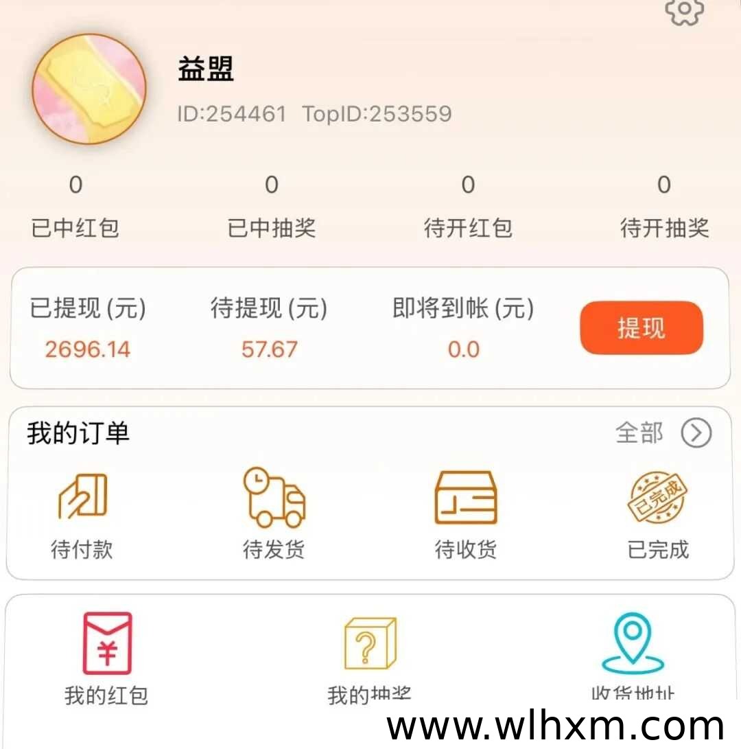 稳定收益的微信红包平台：广告收益自动到账，操作简单