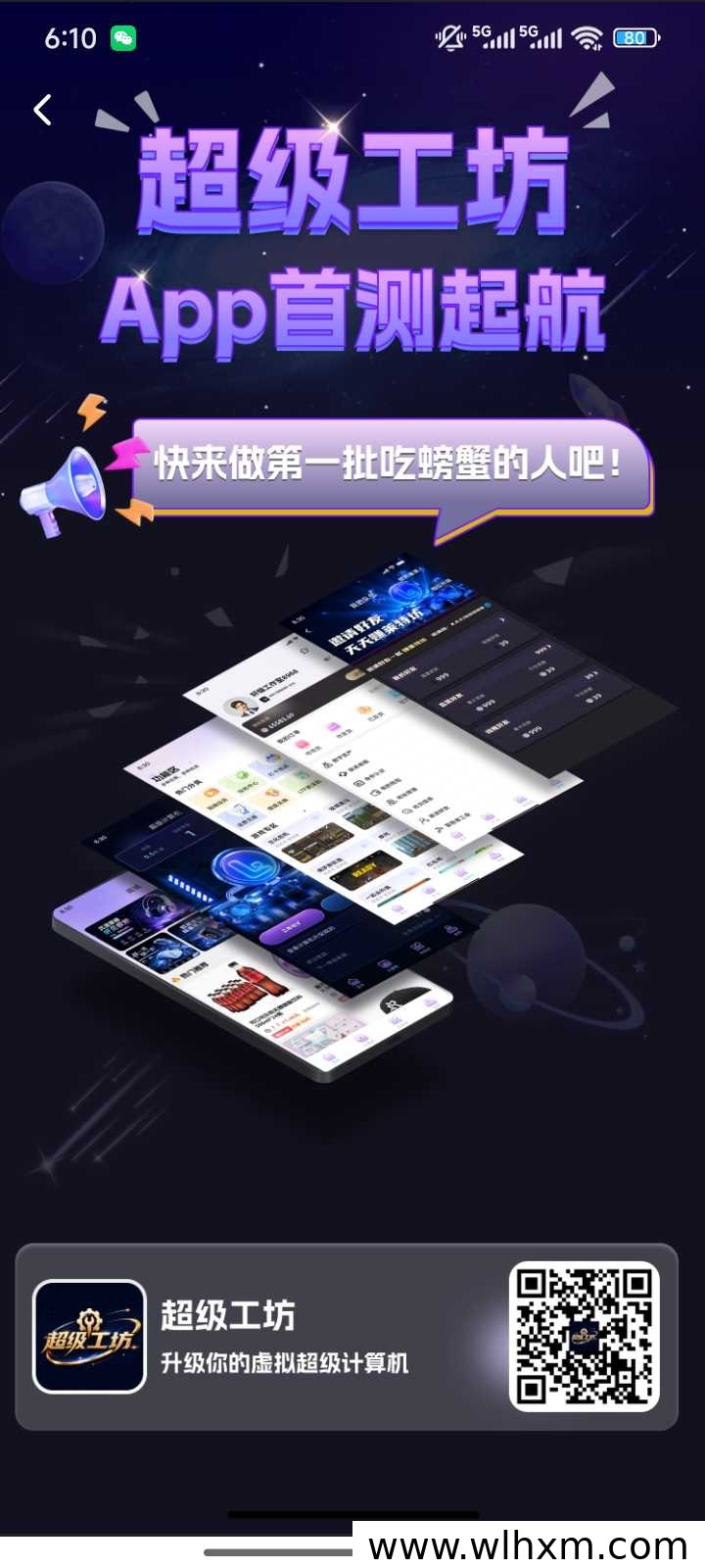 超级工坊无广告日常领取指南