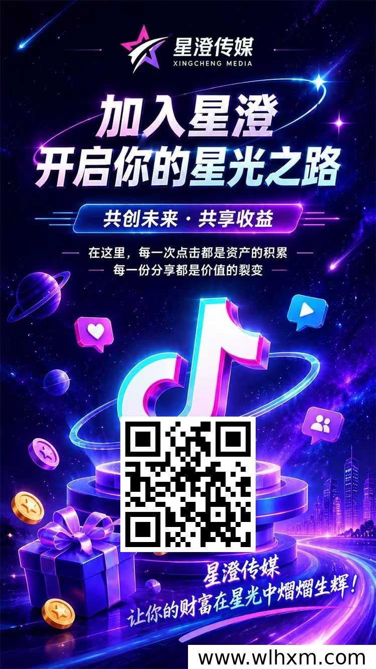 星澄传媒自动赚积分模式详解 零管理也能稳定收益