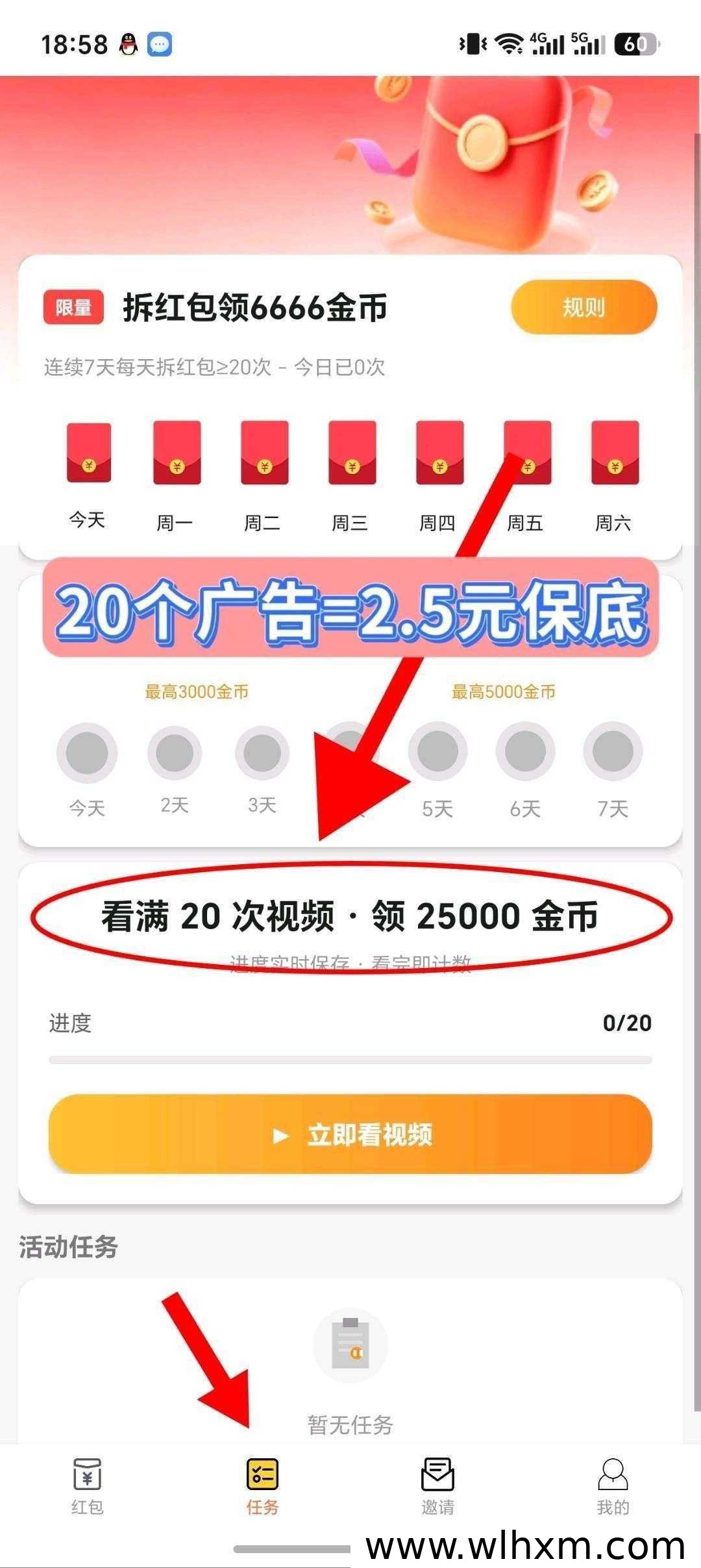 闪趣平台上线 保底广告收益模式解析
