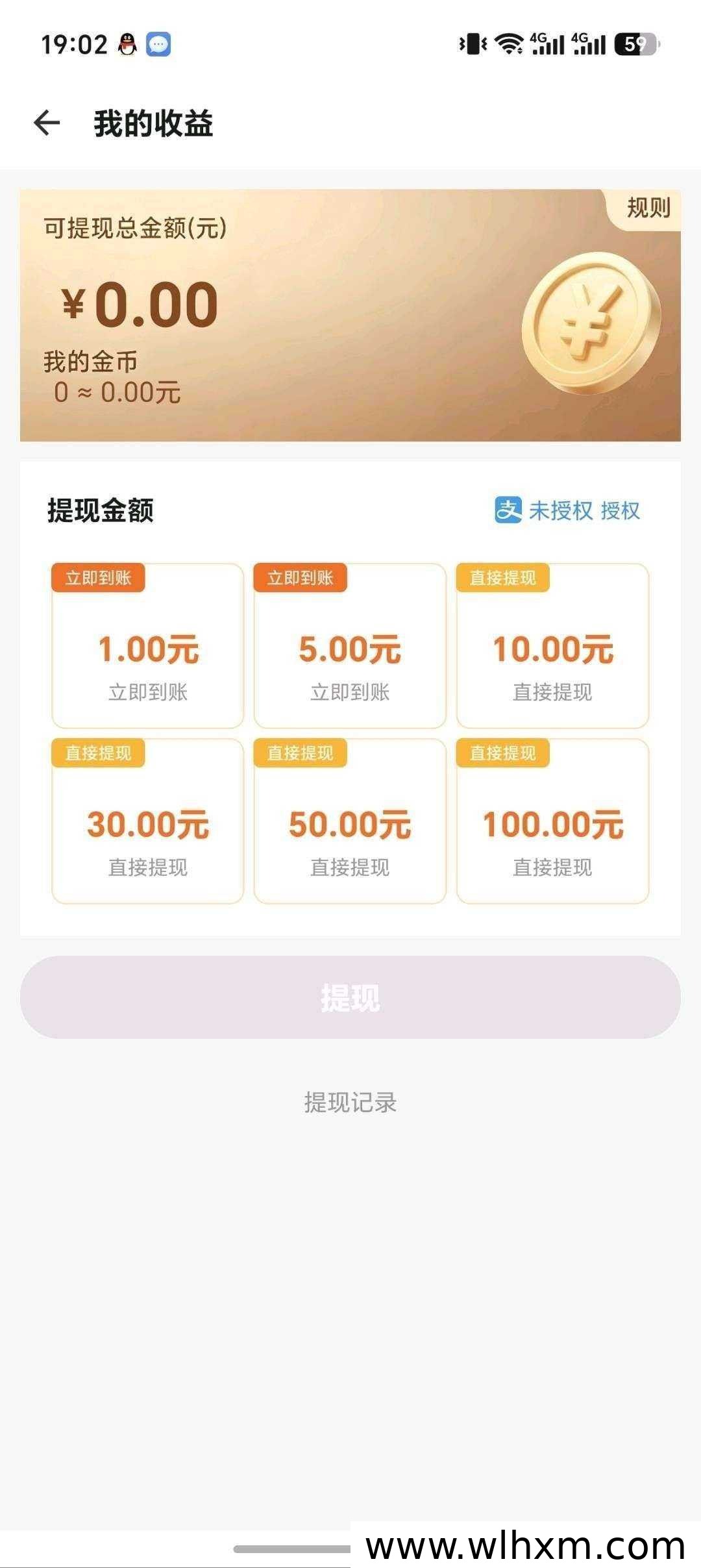 闪趣平台上线 保底广告收益模式解析
