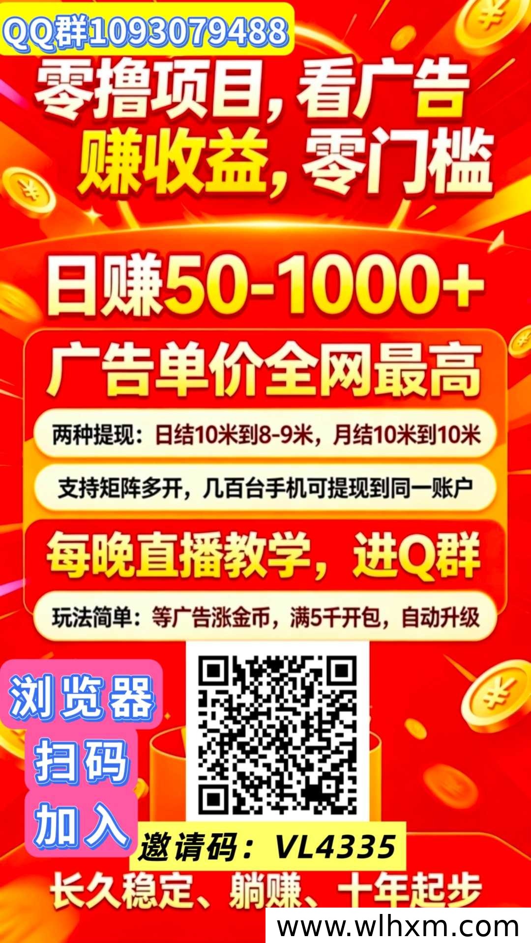 看广告赚收益,零门槛副业新选择,长期稳定可多设备操作