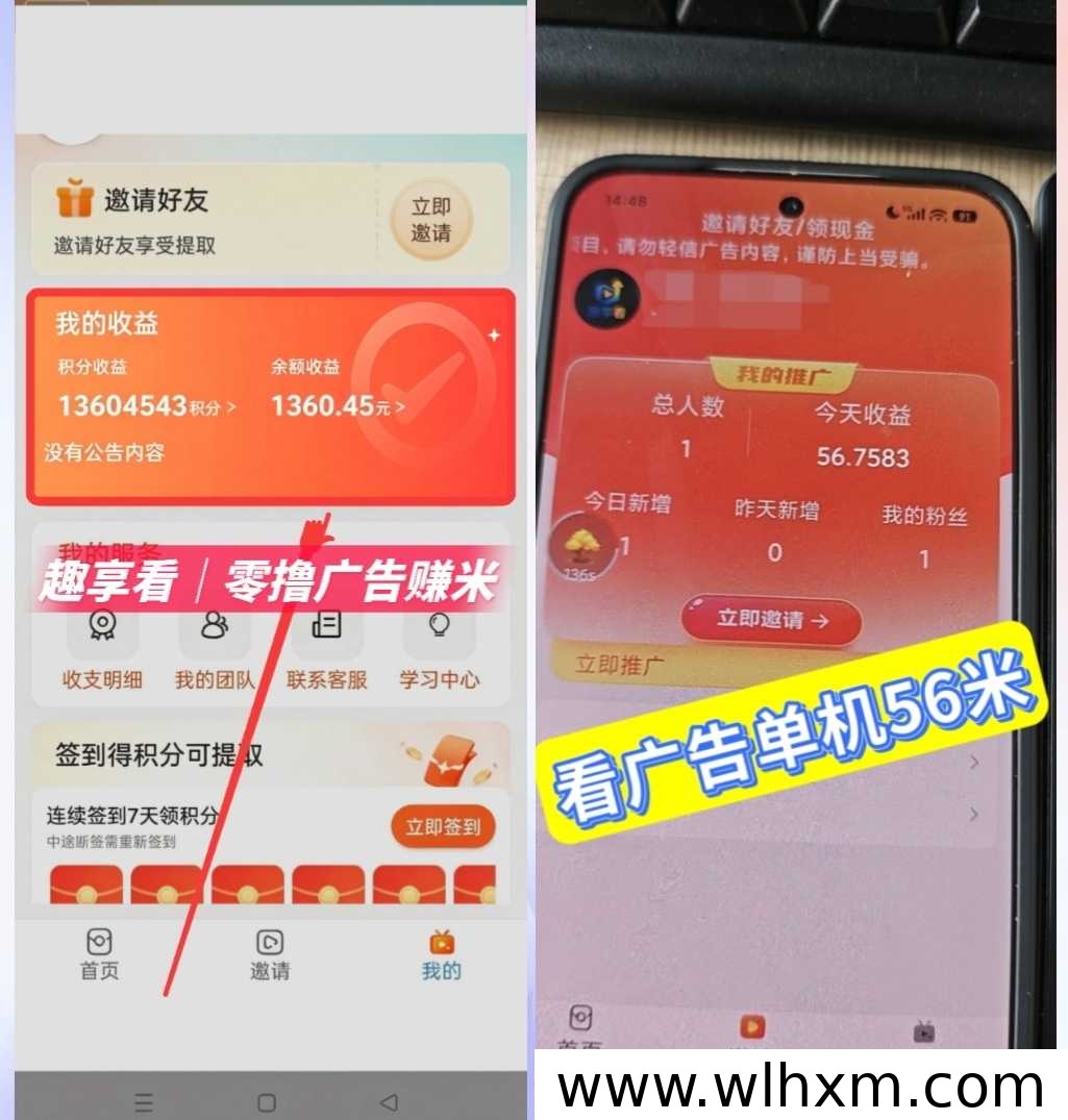 看广告赚收益,零门槛副业新选择,长期稳定可多设备操作