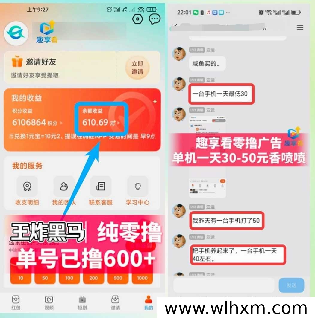 看广告赚收益,零门槛副业新选择,长期稳定可多设备操作