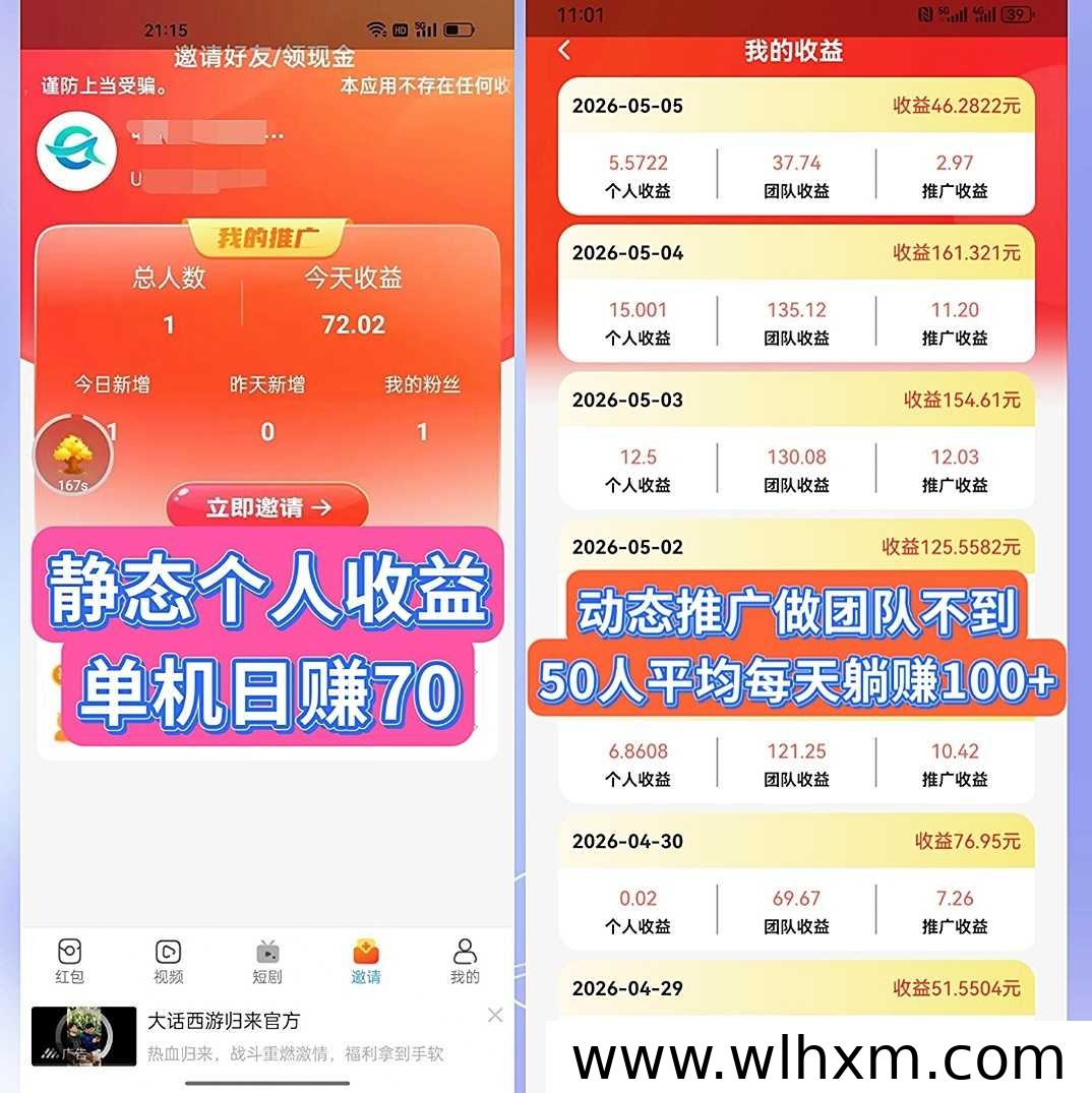 看广告赚收益,零门槛副业新选择,长期稳定可多设备操作