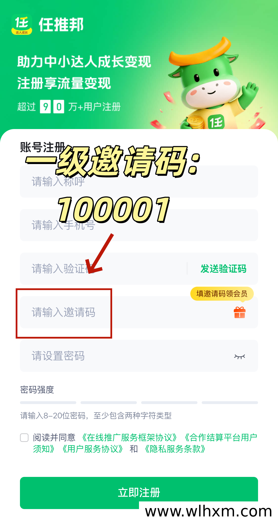 2026年百度网盘拉新项目解析:单次收益17元,新手入门指南