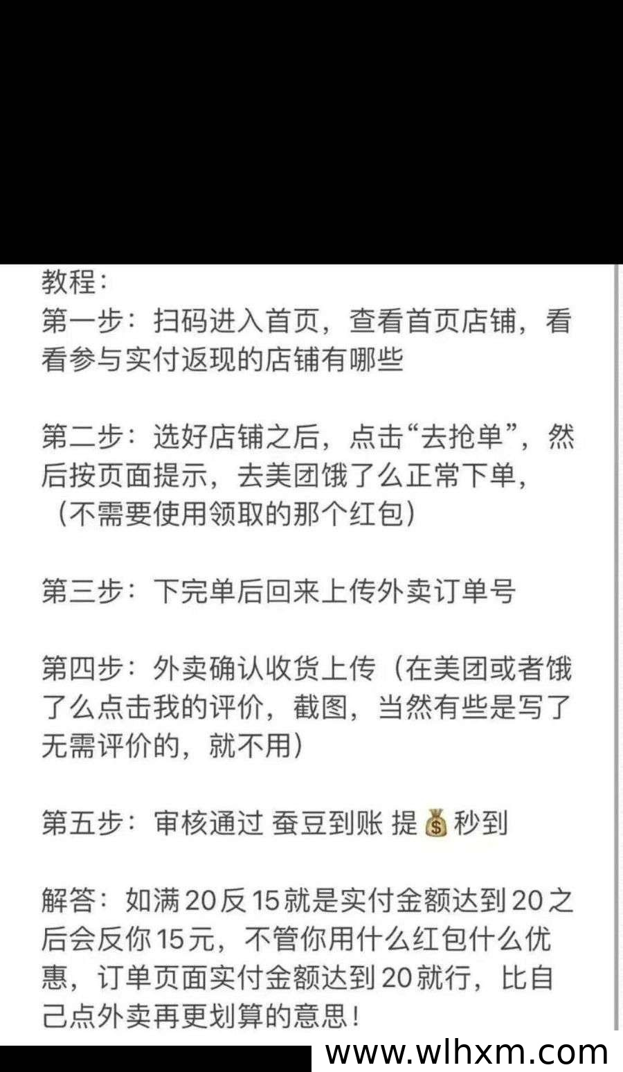 歪麦霸王餐助你轻松节省外卖开销