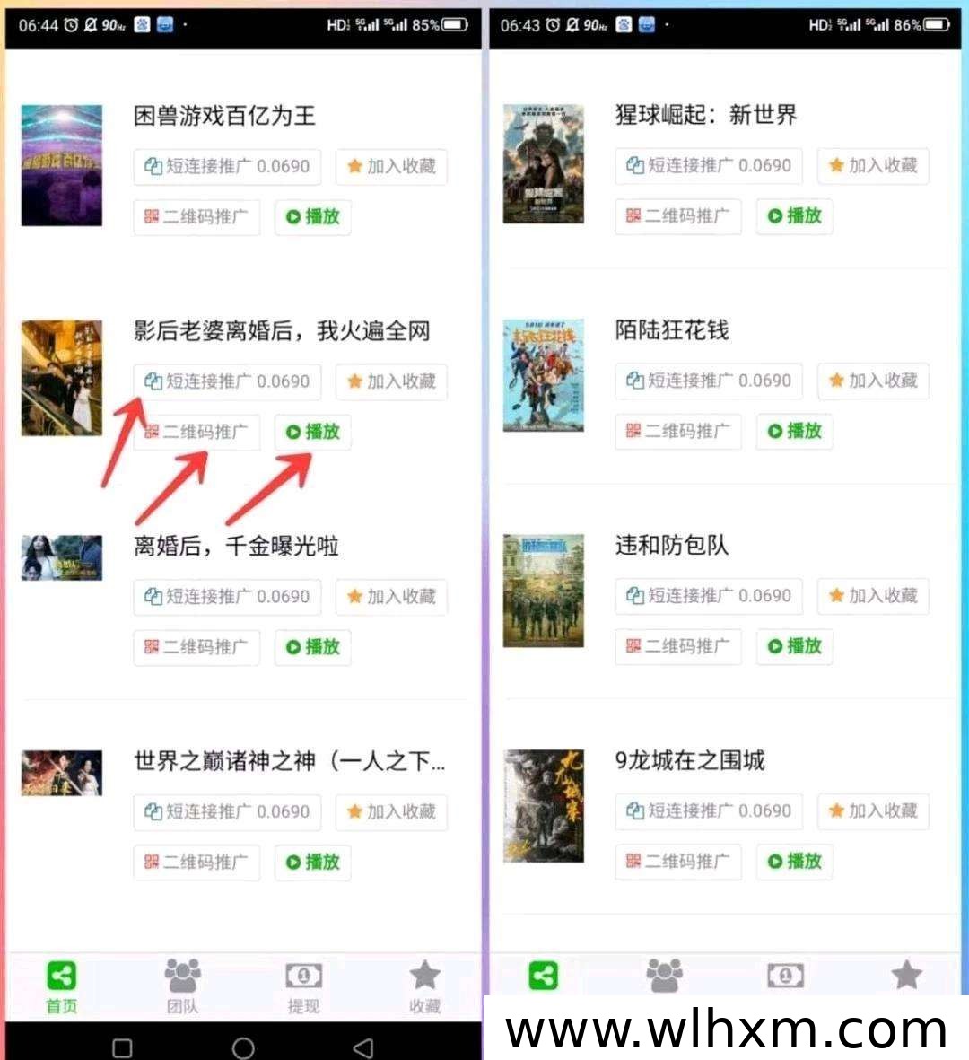 八戒传媒:免费影视平台与二级分佣机制解析