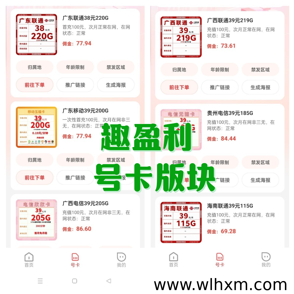 趣盈利APP深度测评:稳定收益与多元赚钱模式解析