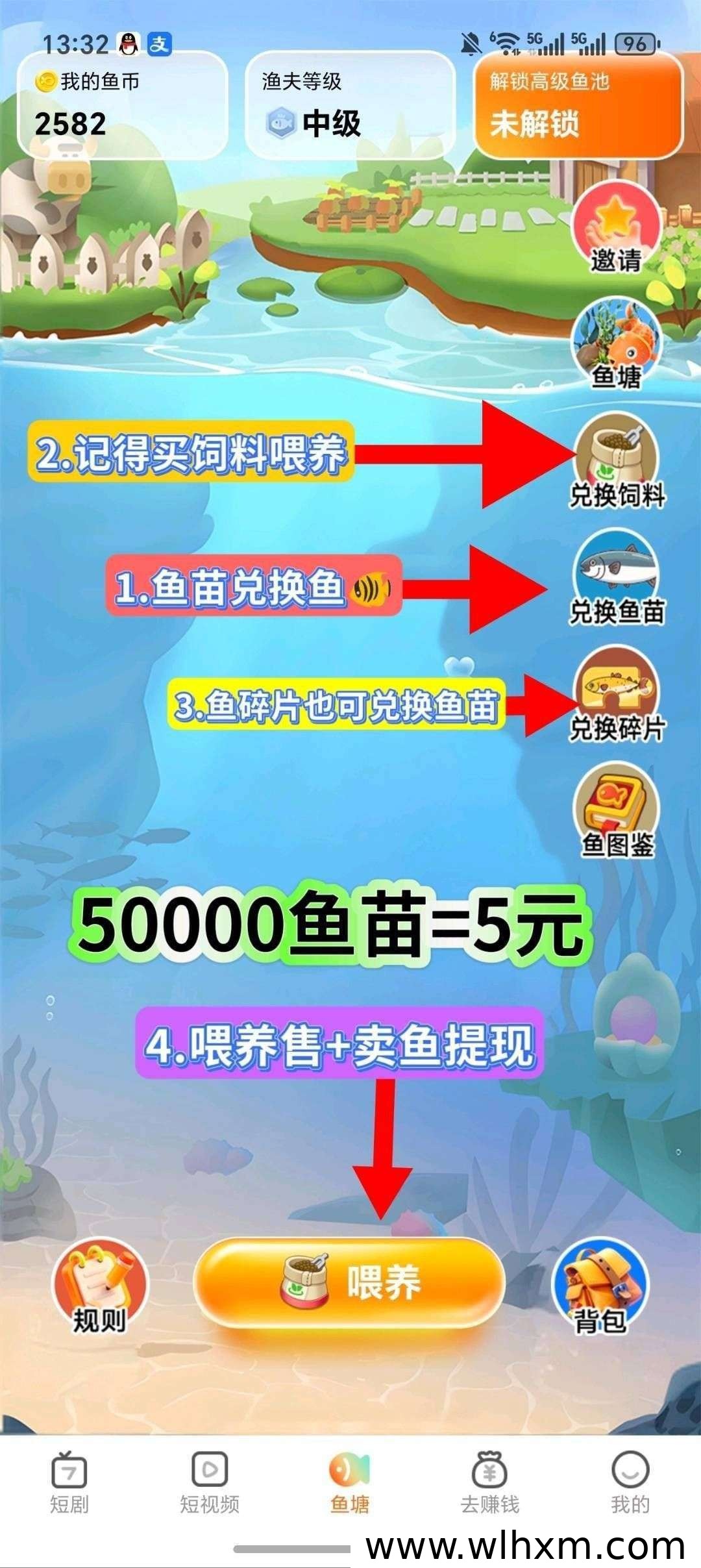 友鱼剧场上线,零门槛看广告养鱼赚收益