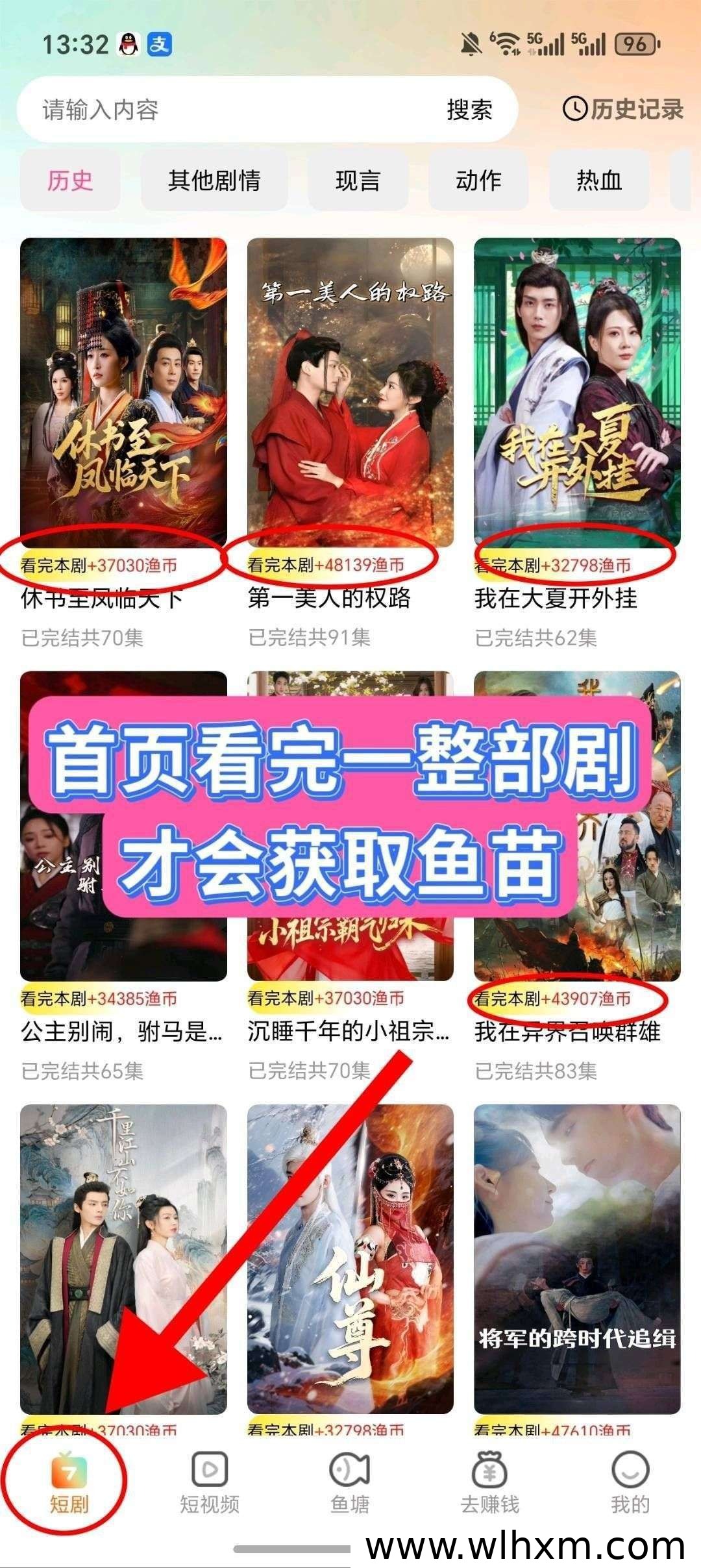 友鱼剧场上线,零门槛看广告养鱼赚收益