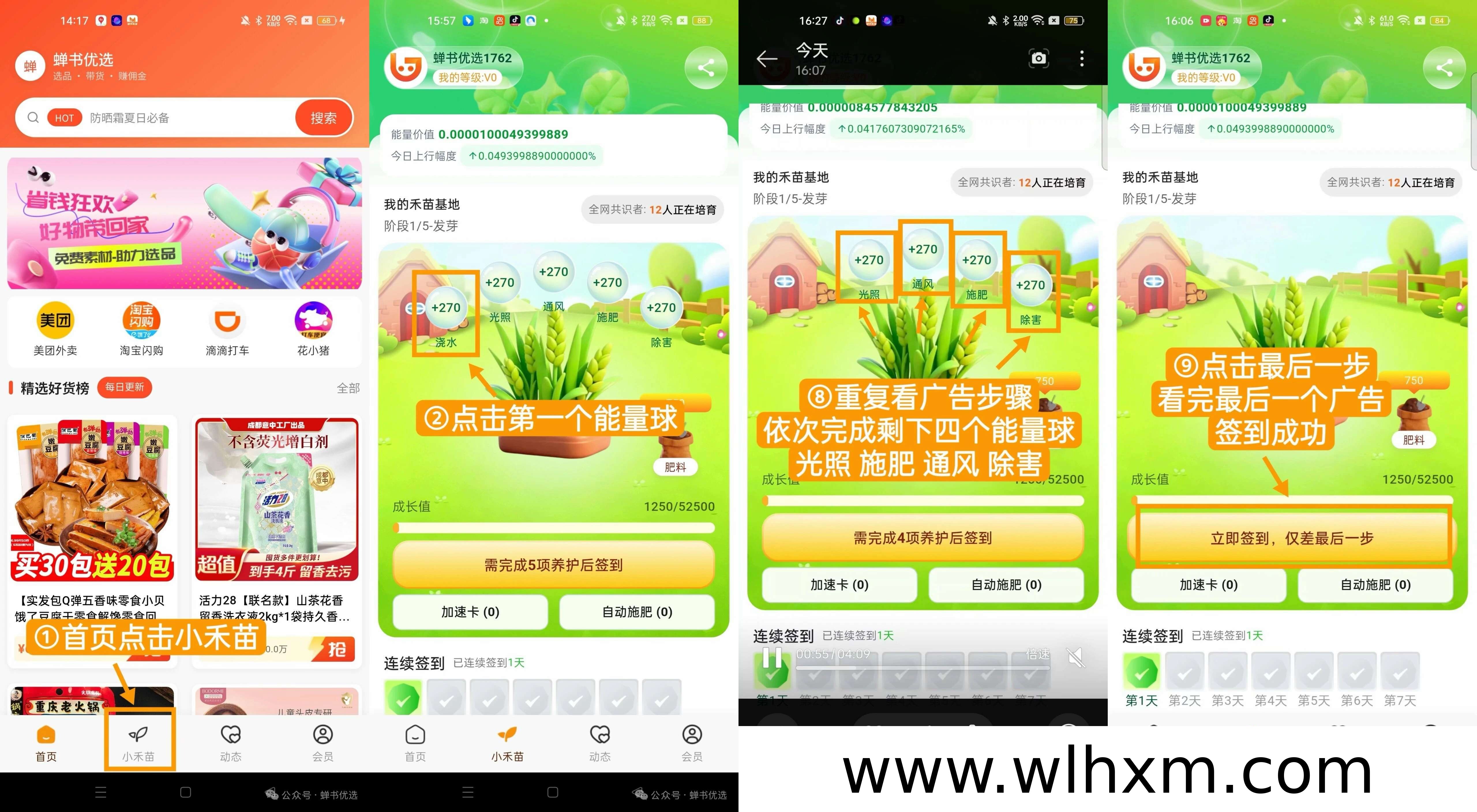 蝉书优选绿色积分模式解析:消费增值与AI带货新机遇