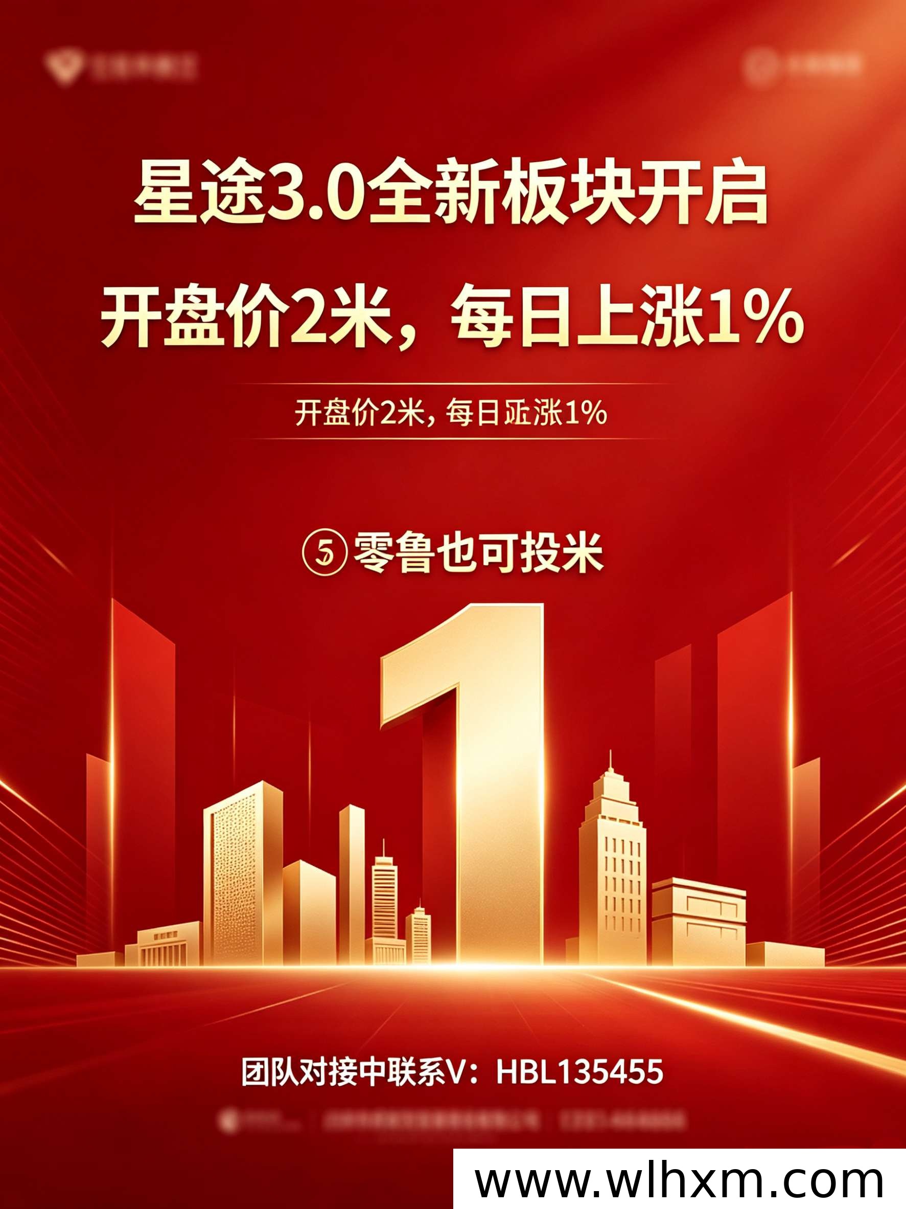 星小助3.0全新零撸板块上线 绑定关系即可领取收益