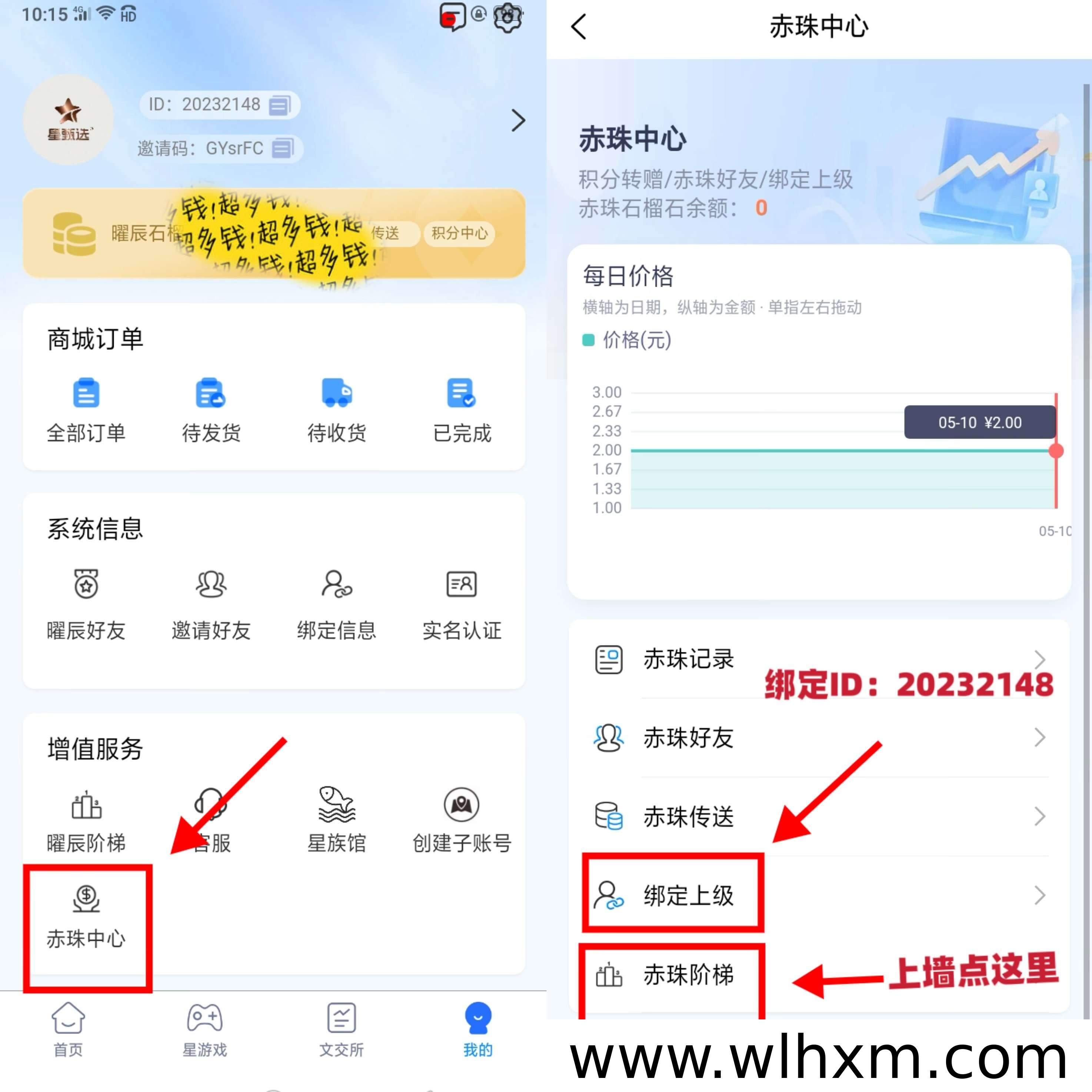 星小助3.0全新零撸板块上线 绑定关系即可领取收益