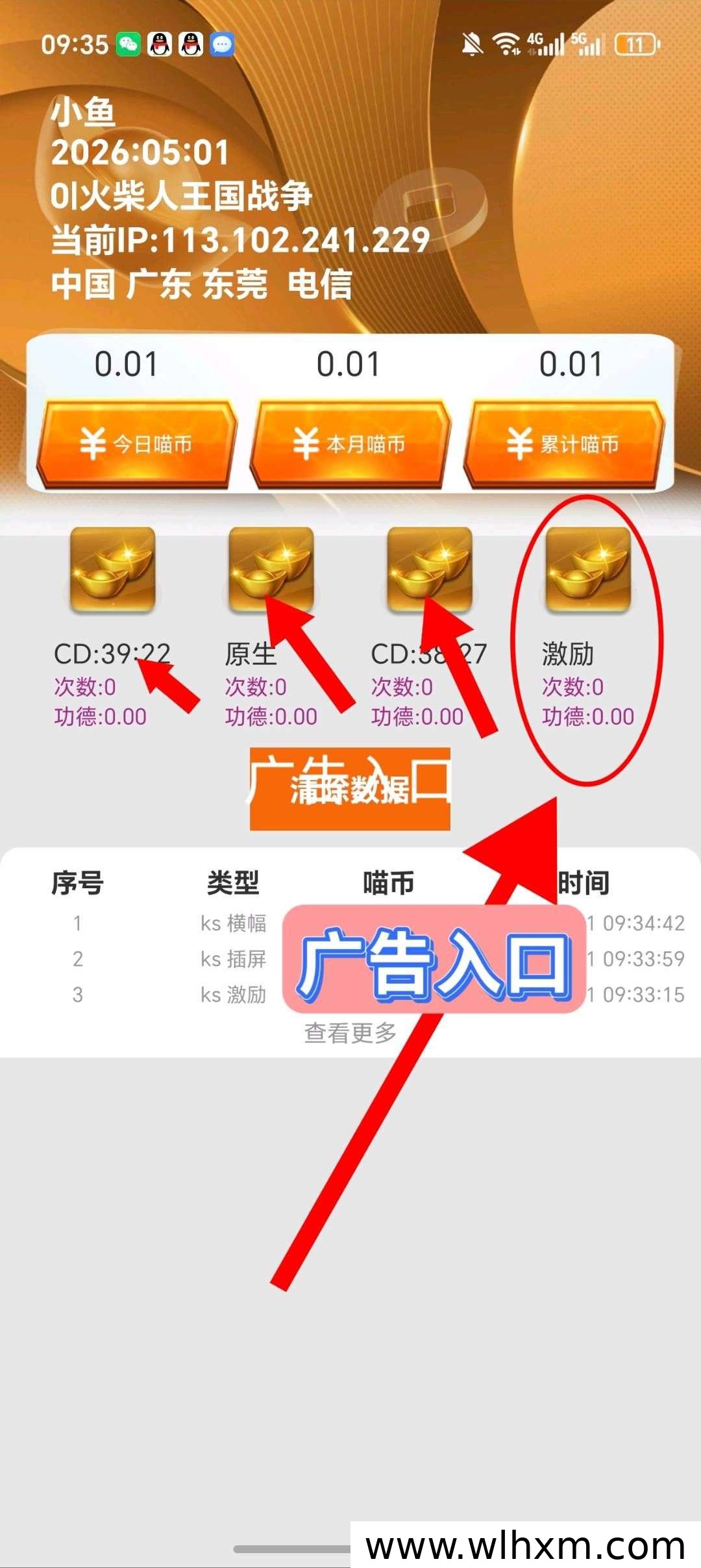 广告任务轻创平台多多赚:零门槛碎片化时间增收新选择