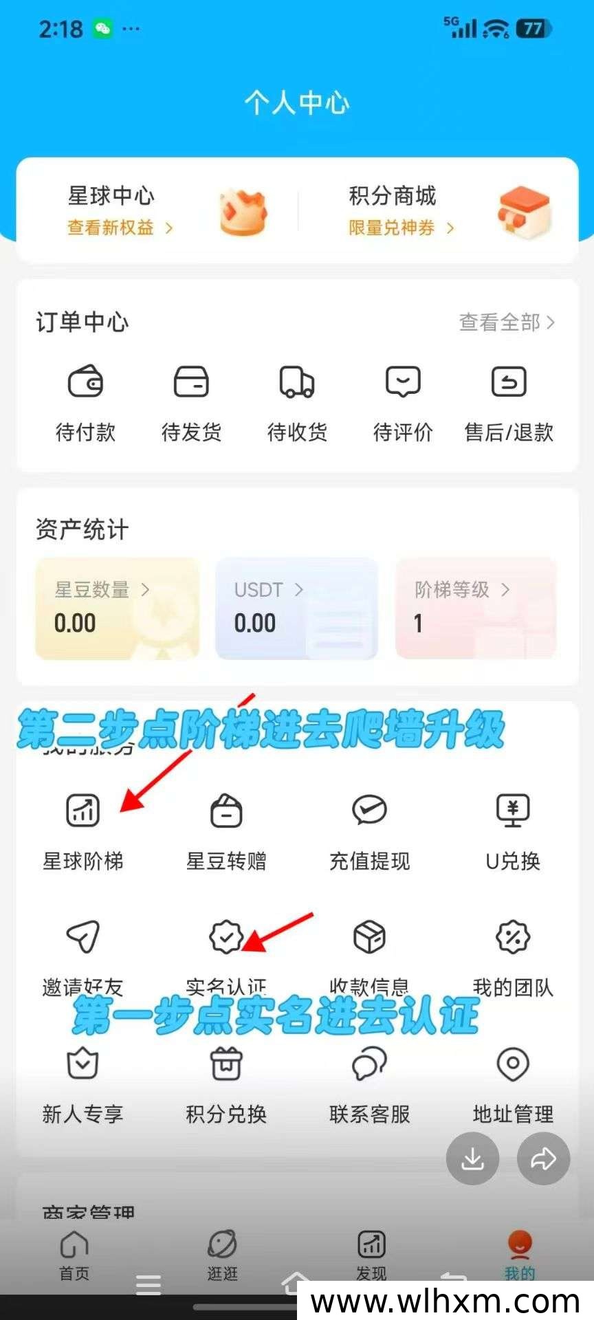 优米星球正式上线 签到即享收益无广告干扰