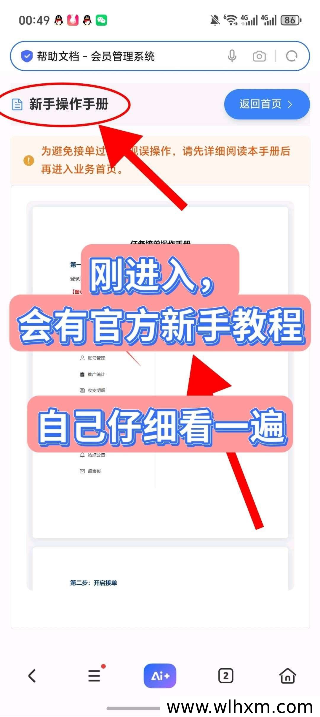 一斗米视频号挂机新玩法,轻松实现每日稳定收益