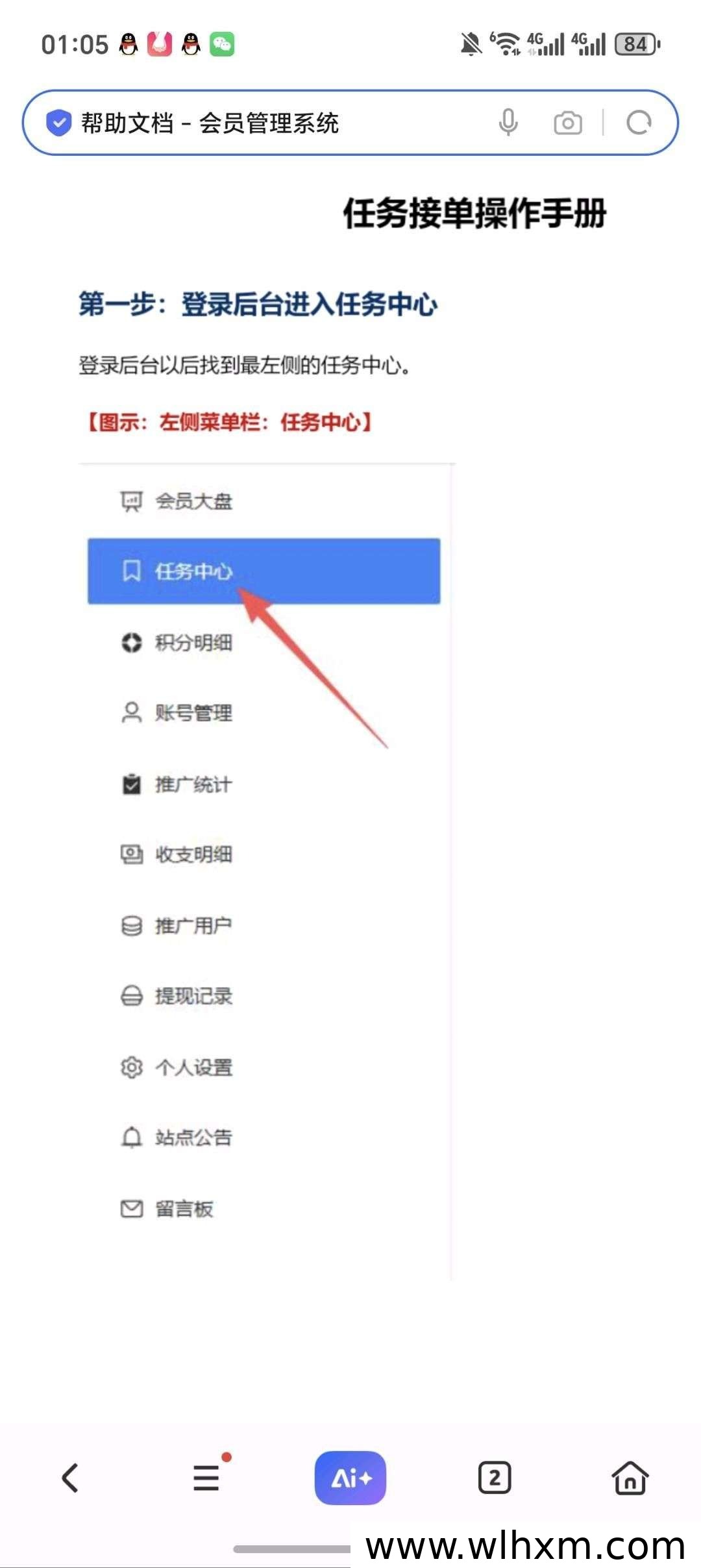 一斗米视频号挂机新玩法,轻松实现每日稳定收益