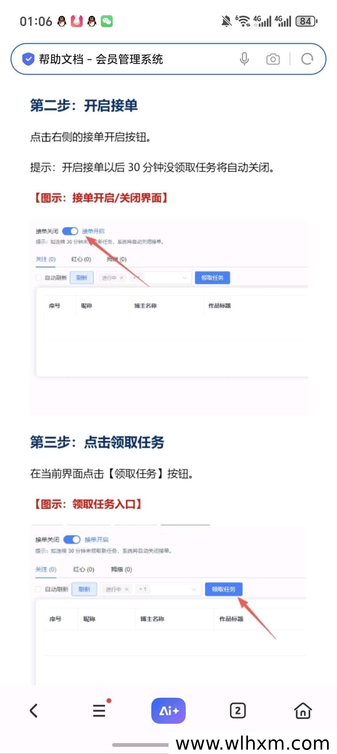 一斗米视频号挂机新玩法,轻松实现每日稳定收益