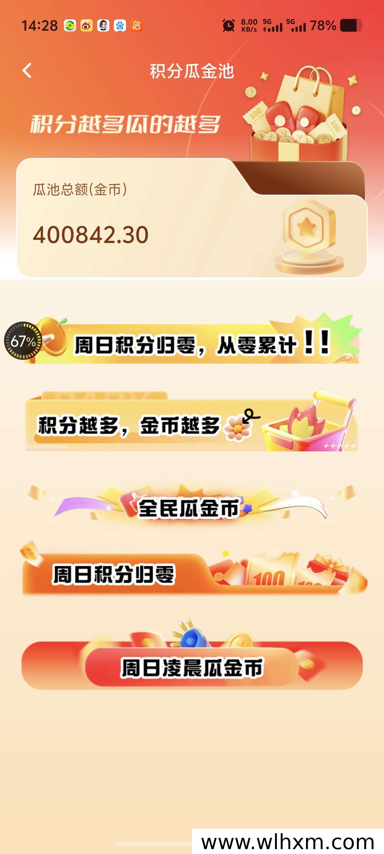 富民短剧升级版上线 零成本参与每周瓜分金币活动