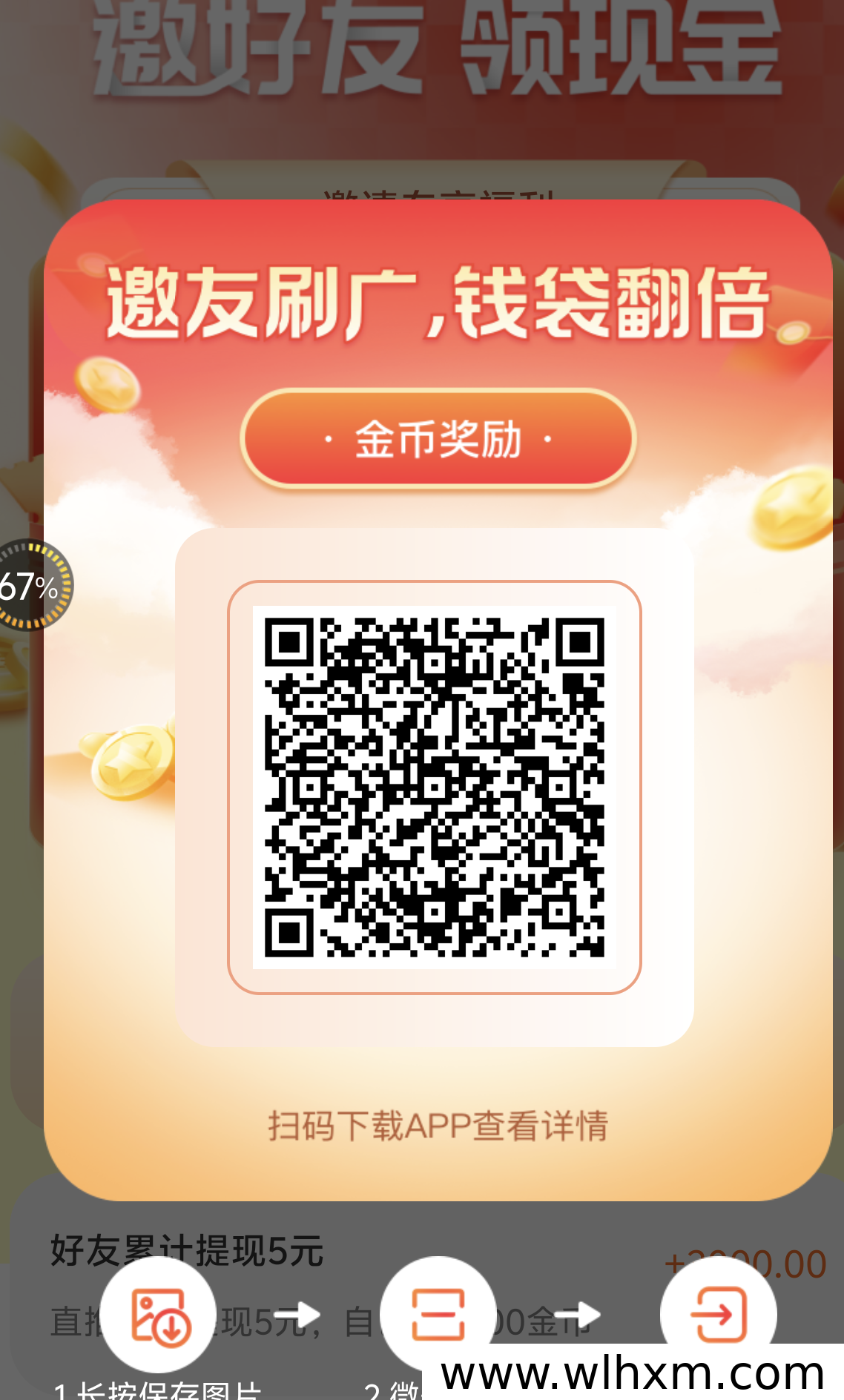 富民短剧升级版上线 零成本参与每周瓜分金币活动