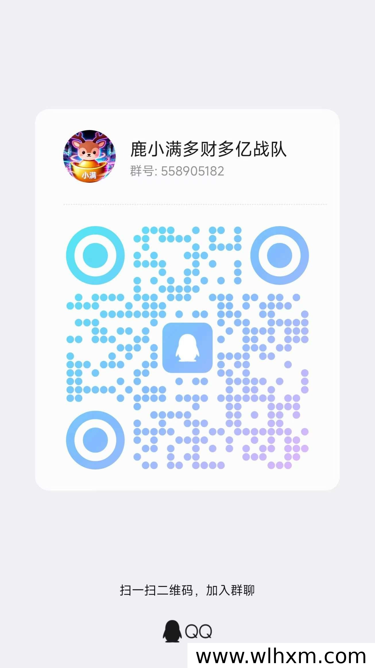 鹿小满:消费即积分,轻松享优惠